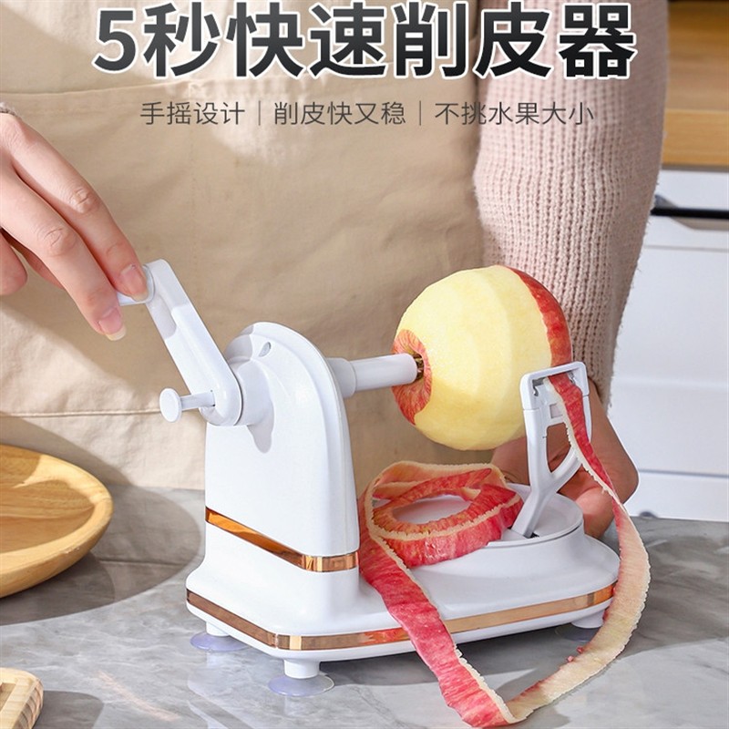 日式削梨神器苹果削皮器手