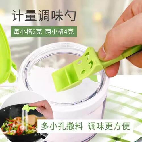 定量2克控盐勺神器盐罐家用按压式撒盐瓶防潮厨房勺子刻度限盐量