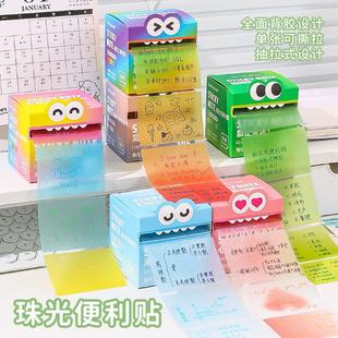 珠光透明抽拉式 有粘性错题订正初高中生可 便利贴小学生专用全粘式