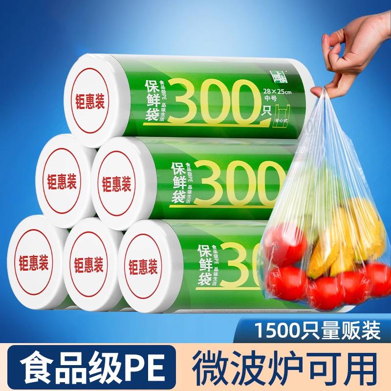【天猫正品】背心式保鲜袋