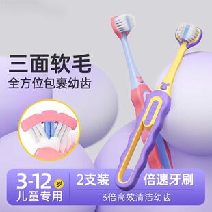 高档2025热卖 官方旗舰店品牌儿童三面软毛宝宝3 十大名牌牙刷正品