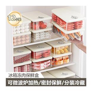 天猫正品 保鲜盒食品级冰箱专用整理盒冰箱收纳盒冷冻室储藏盒