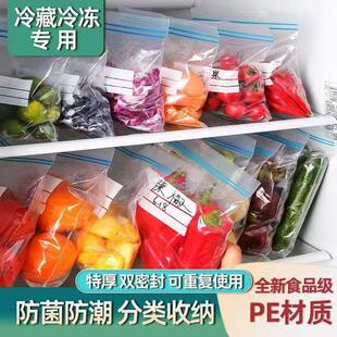 收纳塑封 天猫正品 密封袋食品级保鲜袋家用带封口冰箱专用分装