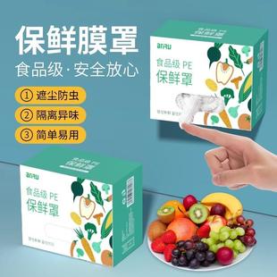 天猫正品 食品级一次性保鲜膜套罩松紧口家用保鲜袋套碗罩冰箱