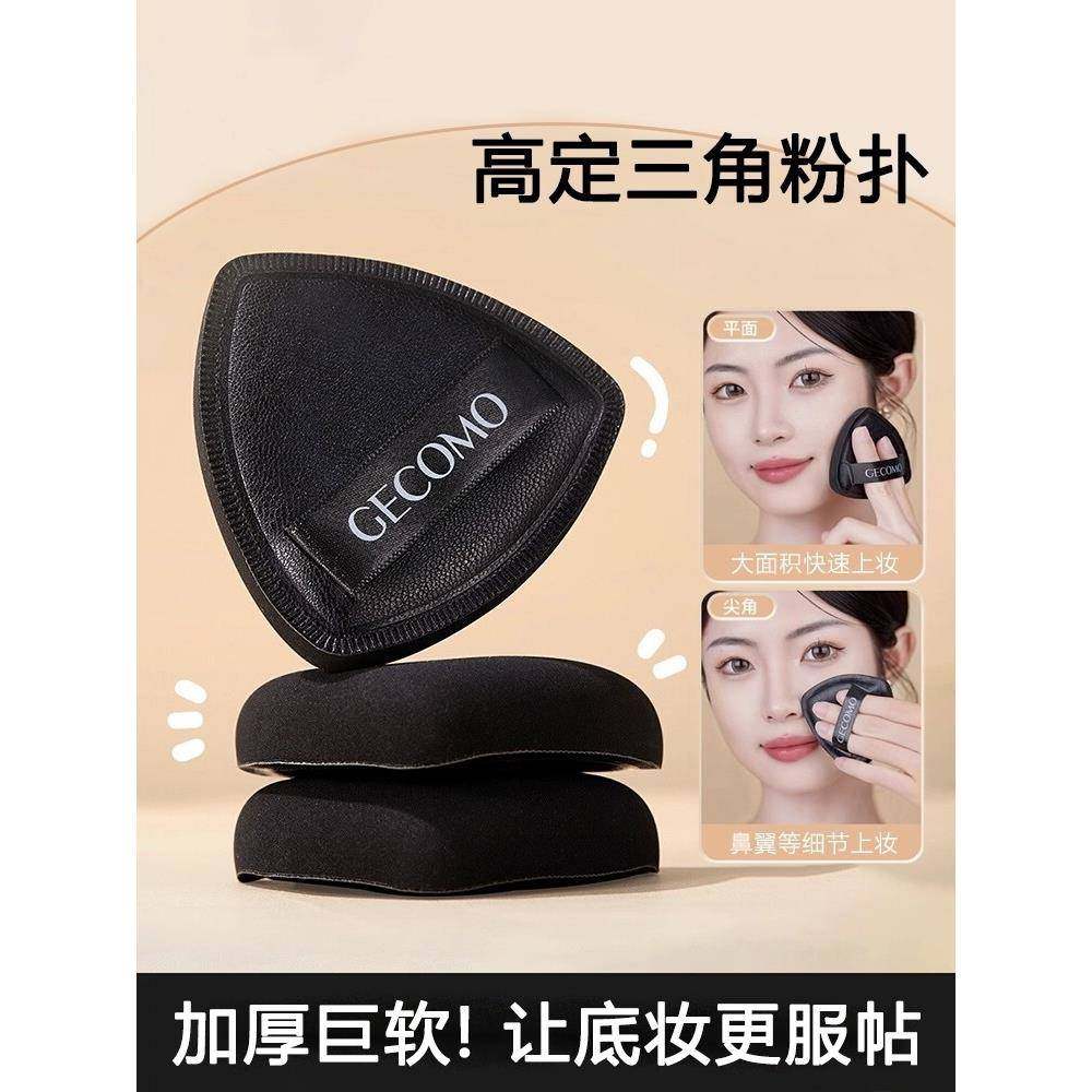 黑凤梨三角粉扑气垫超软不吃液体粉底专用干湿100分粉扑美容蛋