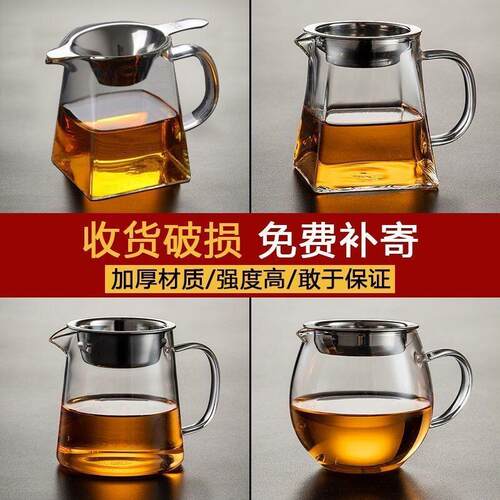 公道杯2026新款高硼硅耐热玻璃公道杯带茶漏过滤分茶器加厚玻璃公