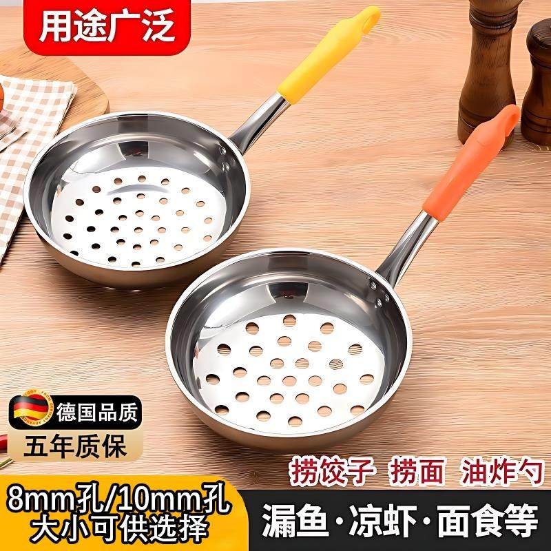 德国面鱼凉虾专用漏勺加厚不锈钢疙瘩汤漏勺多功能漏瓢手工摆摊
