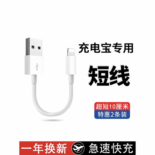 【官方正品】适用于适用苹果充电线16短款17充电宝14超短iPhone13pro数据线12PD快充15转接平板20cm迷你10厘
