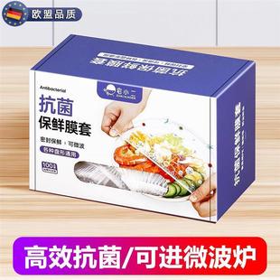 抗菌一次性保鲜膜套罩食品级厨房冰箱家用带松紧 天猫正品 盒装