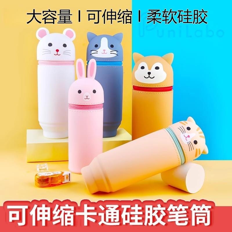 【天猫正品】日本笔袋可爱卡通硅胶伸缩笔筒文具袋创意韩版男女学