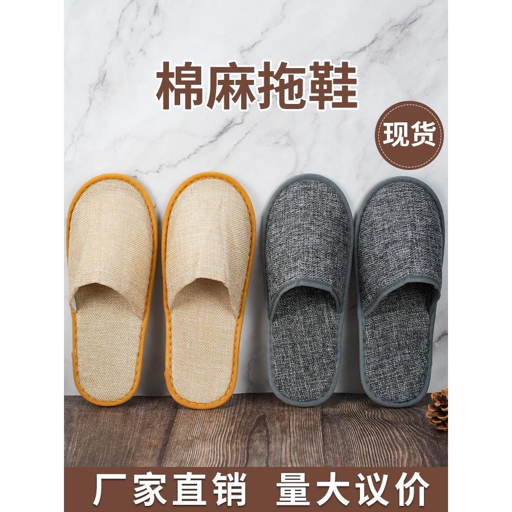 高档美容院专用酒店一次性拖鞋待客拖鞋亚麻透气防滑加大加厚民宿
