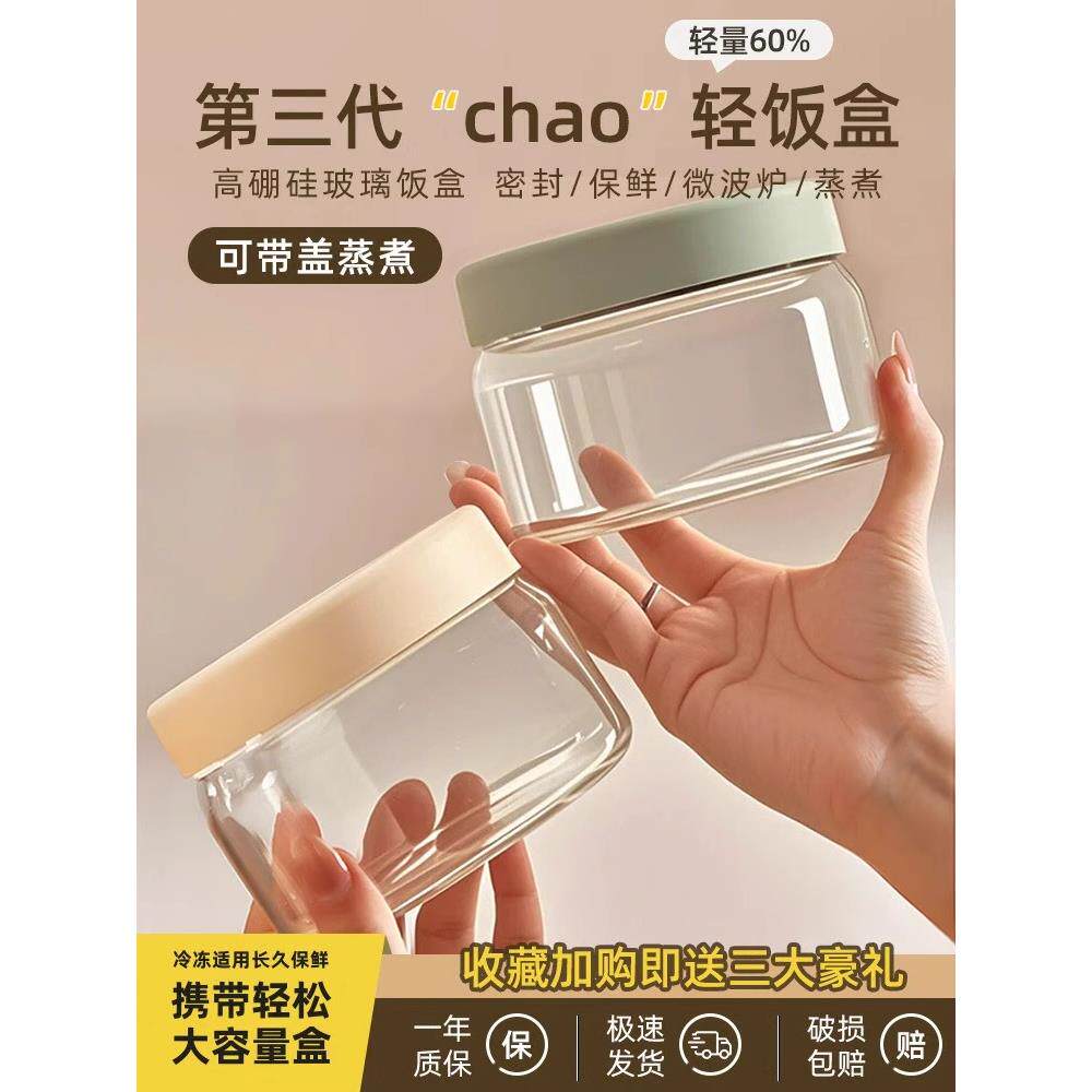日本玻璃饭盒可微波炉加热专用碗保鲜盒食品级水果便当盒带饭餐盒