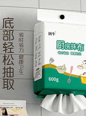 【高档旗舰店】一包用一年的干湿抹布家用一次性厨房抹布厨房专用