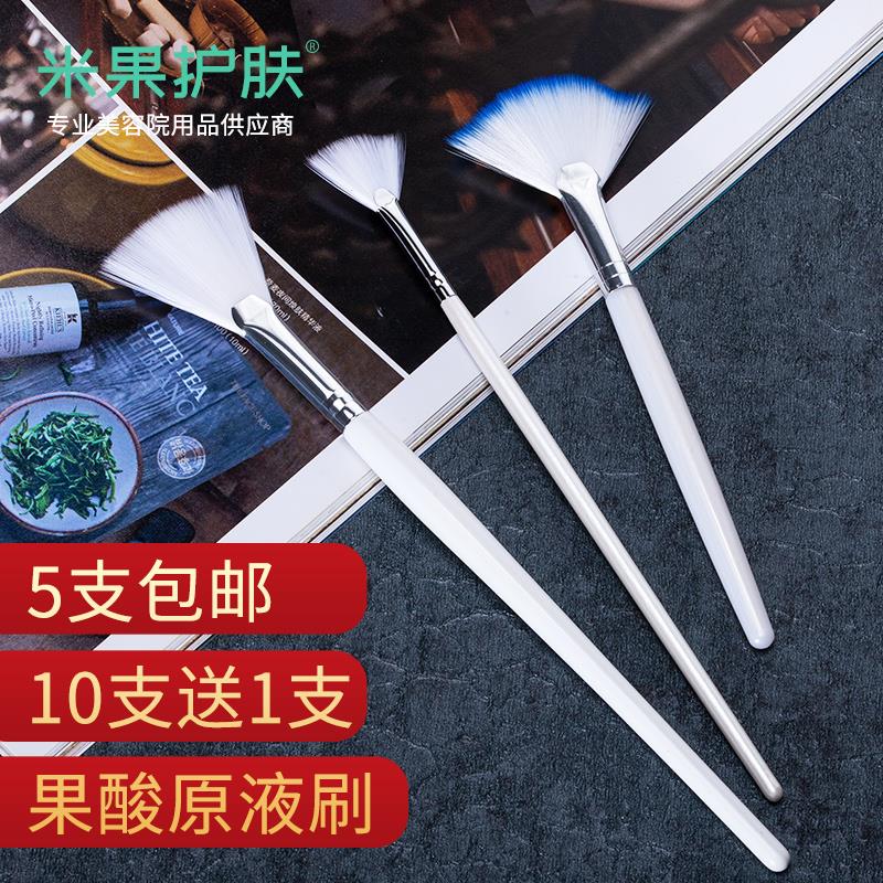 高档美容院专用韩国皮肤管理果酸焕肤原液精华刷子省水扇形木柄软