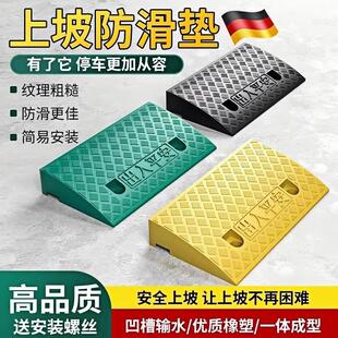 天猫正品 德国台阶垫斜坡垫电动车上坡辅助板门槛门坎塑料踏板