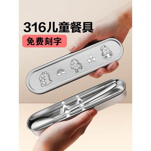 316不锈钢筷子勺子套装上学专用餐具一人用儿童学生收纳盒子刻字