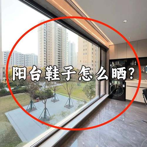 阳台鞋子怎么晒？吸盘拖鞋挂架浴室免打孔阳台旋转壁挂式晾晒挂架
