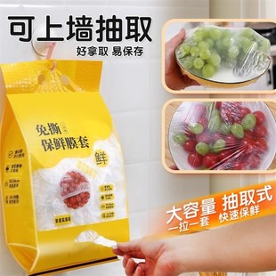 高档保鲜膜套官方旗舰店食品级保鲜膜套加厚家用冰箱饭菜水果保险