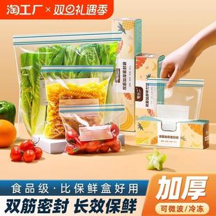 天猫正品 食品级密封袋旗舰店保鲜袋家用冰箱收纳专用自封塑封