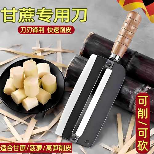 2026新款德国高碳钢新款甘蔗削皮刀水果店商用不锈钢老式厨房专用