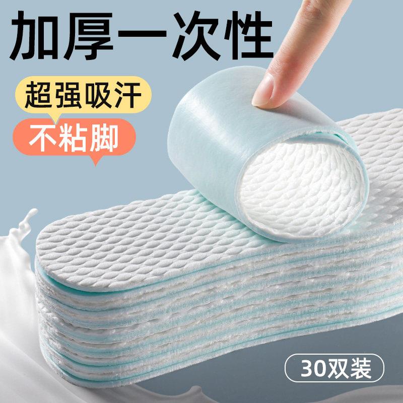 高级一次性鞋垫加厚女款吸汗防臭透气木浆乳胶软底舒适光脚不粘脚图片