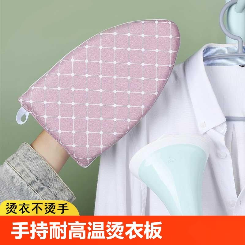 【旗舰店正品】手持耐高温迷你烫衣板电熨斗挂烫机小型专用烫衣垫