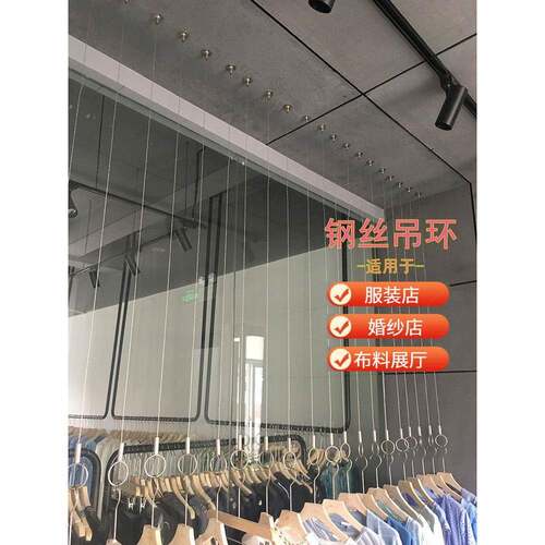 服装店橱窗装修悬挂钢丝绳吊挂吊顶挂布料婚纱挂钩吊钩吊链子吊环