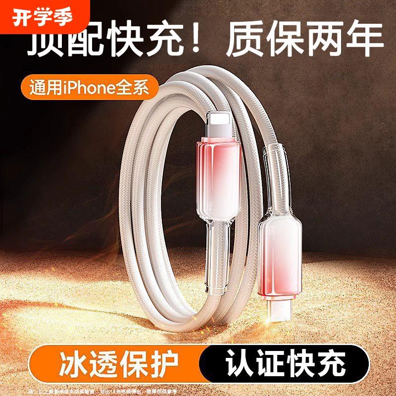 【官方正品】适用于雄晟30W超级快充线Type-C手机数据线透明冰晶渐变适用华为vivo小米OPPO手机电脑充电线车