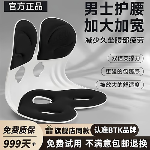 【旗舰店正品】护腰坐垫人体工学久坐神器办公室腰靠座椅坐姿