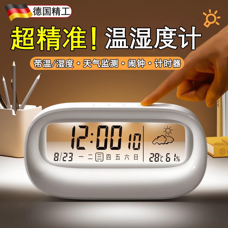闹钟高中生专用小夜灯二合一倒计时器起床神器带温度护眼学生闹铃图片