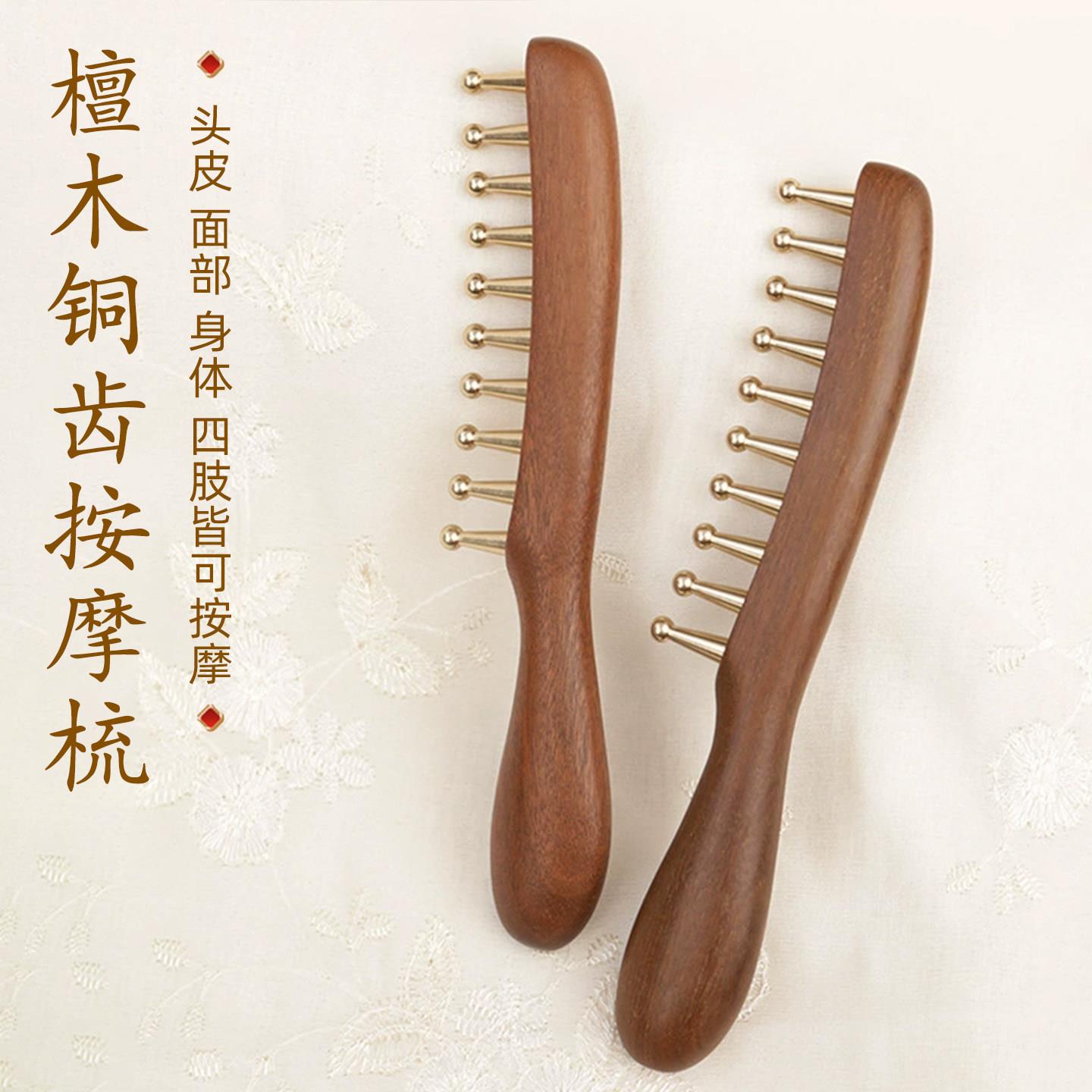 【天猫正品】中医养生梳子黄铜头部按摩梳子经络疏通拨筋棒大齿梳图片