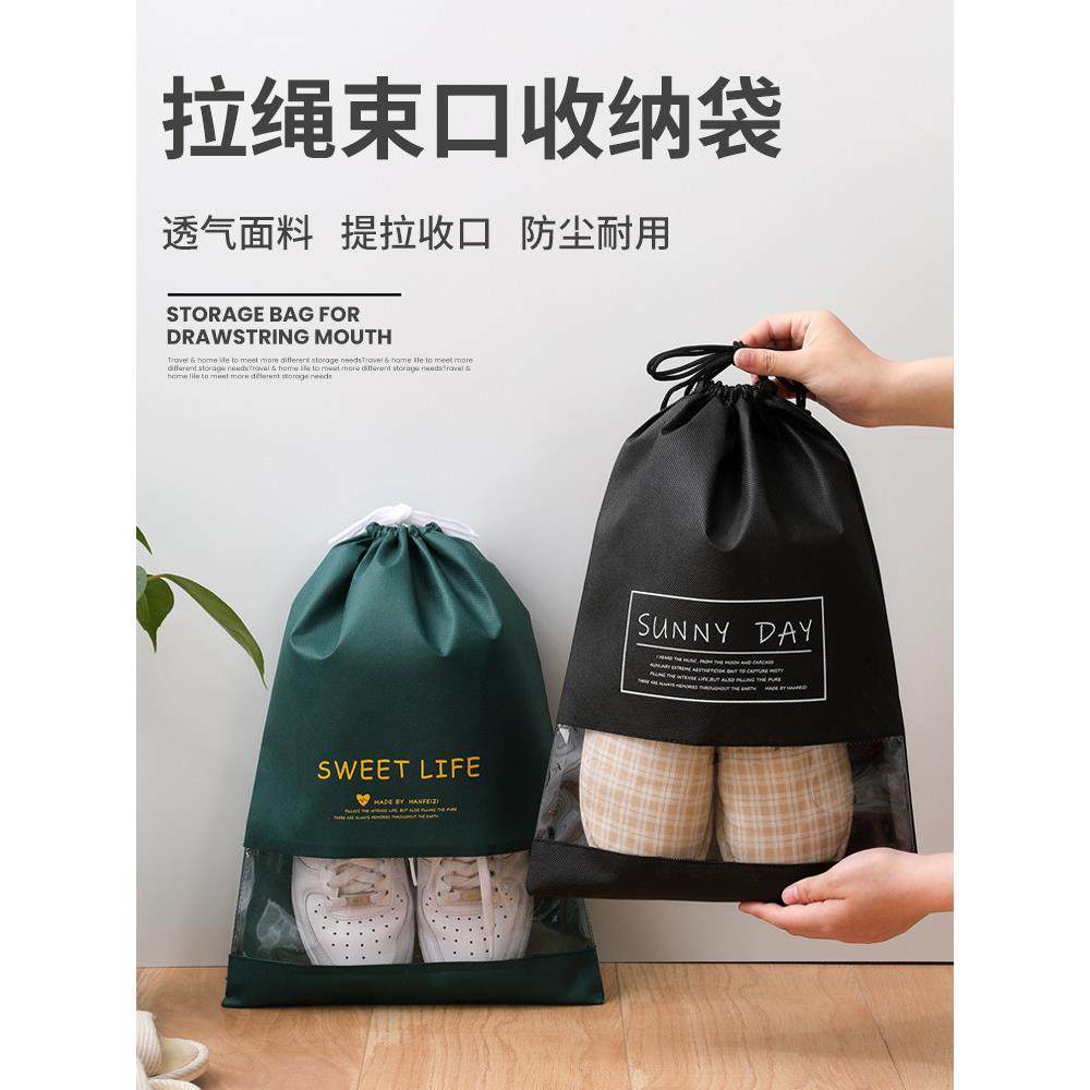 装鞋子收纳袋便携旅行鞋袋透明鞋套袋子防尘家用鞋包收纳包神器
