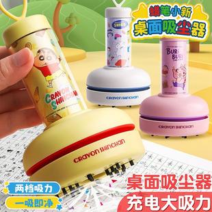 缐充电迷你儿童usb 蜡笔小新桌面吸尘器学生大吸力吸橡皮擦屑无线