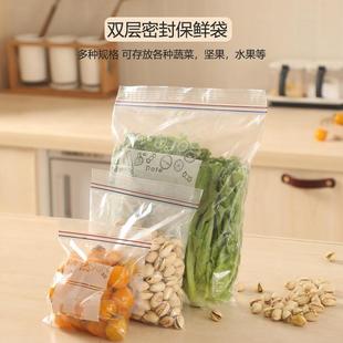 密封袋冰箱专用食物收纳密实 天猫正品 食品级滑锁袋加厚拉链式
