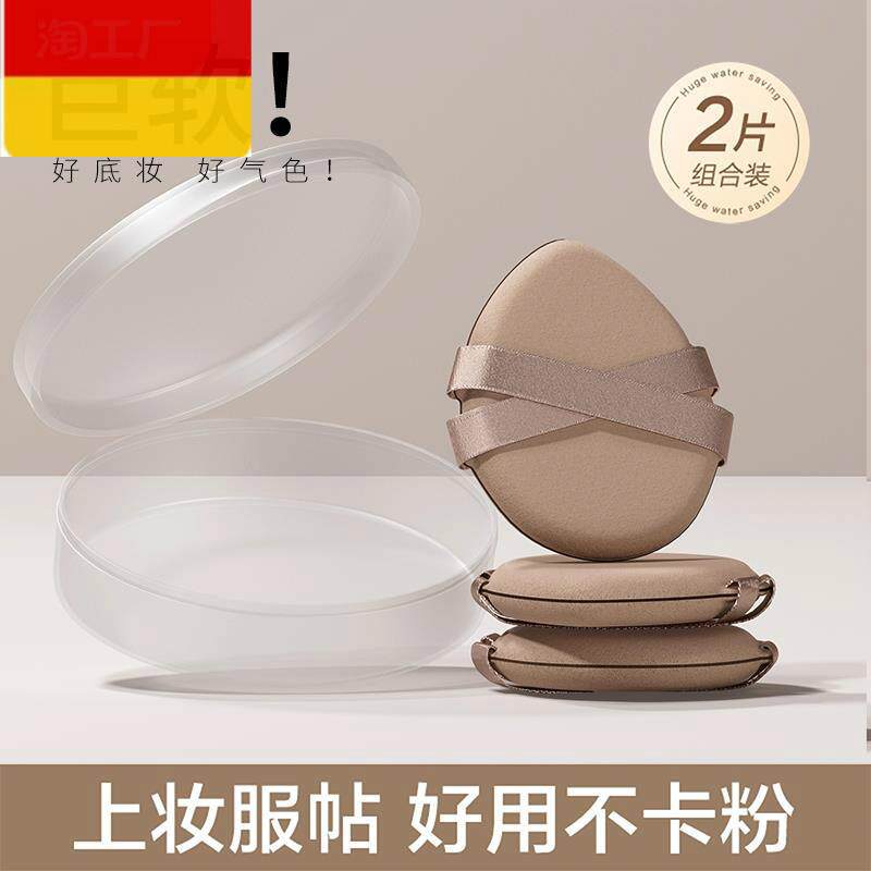 双绷带粉扑气垫粉底液专用干湿两用BB霜不吃粉饼化妆美妆蛋上妆