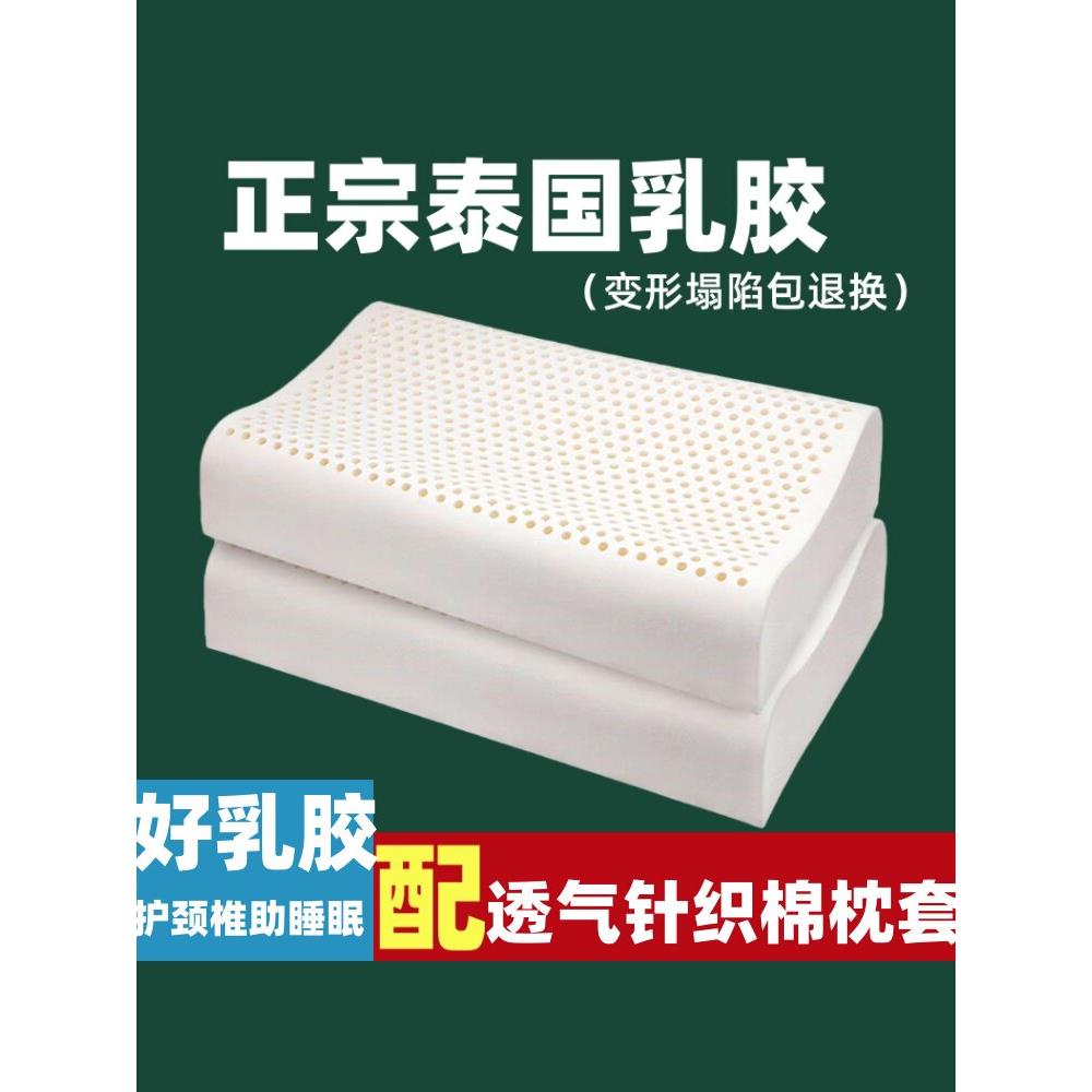 【天猫正品】儿童枕头6到12岁泰国天然乳胶枕头护颈椎助睡眠家用图片