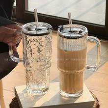 【天猫正品】带把大容量吸管杯冰川玻璃杯办公室ins冰美式拿铁杯