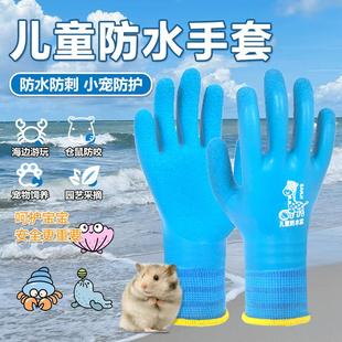 天猫正品 赶海手套儿童防水玩雪双面防护仓鼠防咬赶海安全防烫
