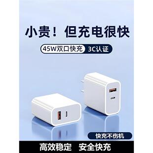 45W双口快充 c充电器 适用于iphone手机type 适用苹果1514promax苹果13pro数据线插头iPad平板 天猫正品