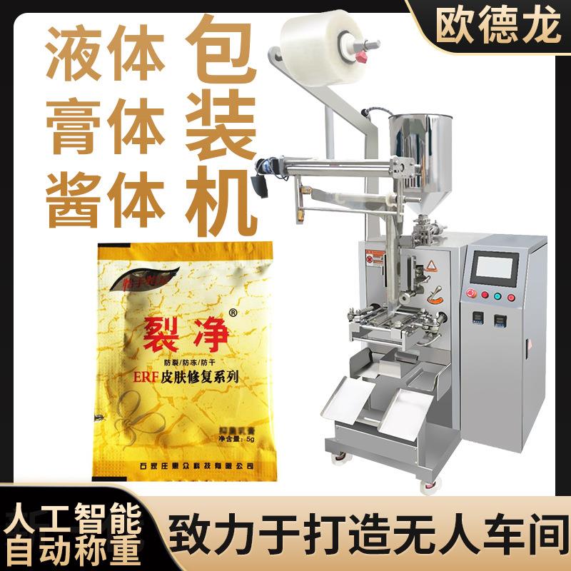 供应便携袋装护手霜膏体包装机皮肤修复膏滋灌装机全自动计量