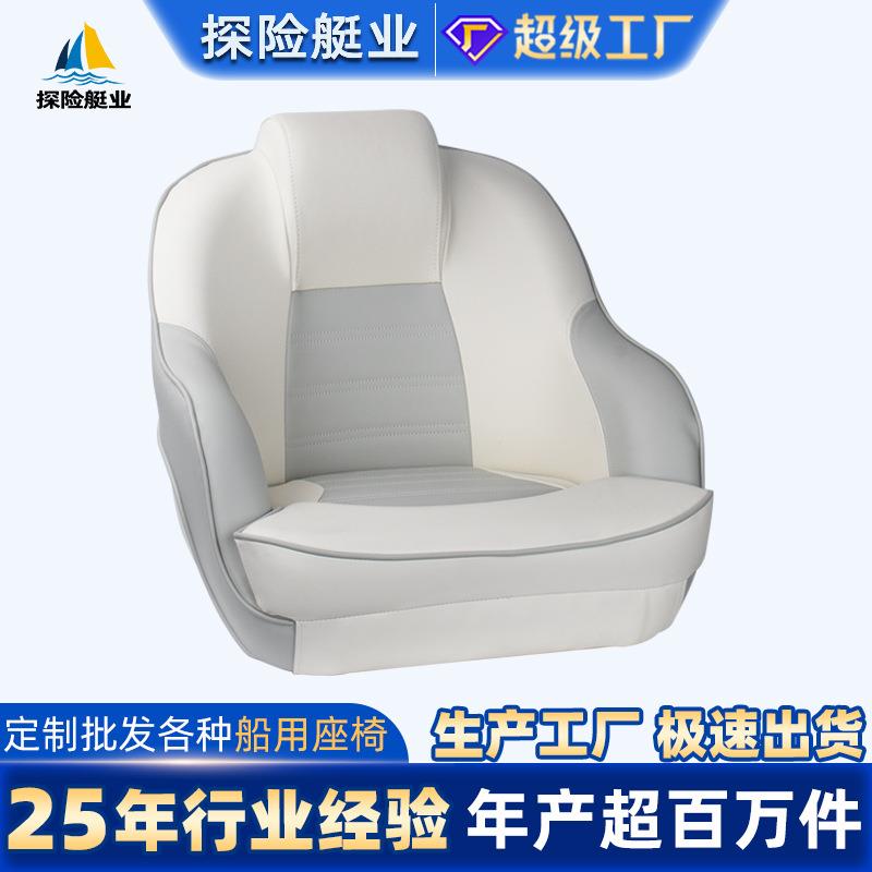 游艇座椅靠背防水PVC皮革玻璃钢船浮筒船跨境电商船椅船用座椅