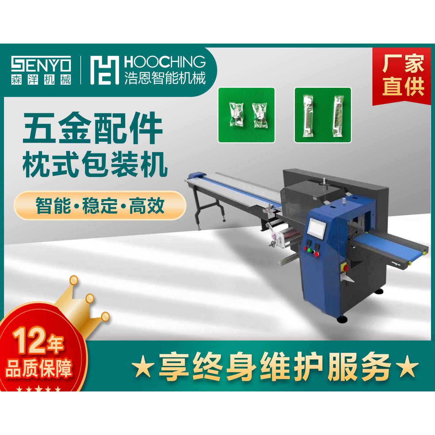 机械厂家热销自动拉手包装机铝合金衣柜门拉手包装设备