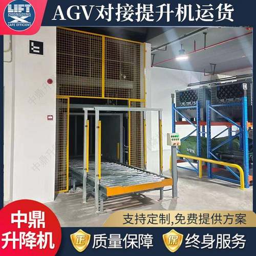AGV对接滚筒输送循环往复式提升机智能自动无人化连续运货升降机