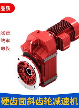 厂家直供TFAS128斜齿轮硬齿面减速机TFAS158减速器