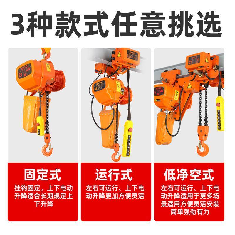 国标环链起重电动葫芦工字钢运行式鬼头葫芦升降行车吊机电动葫芦