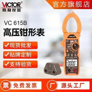 仪器615B真有效值钳形表光伏用1500V数字钳形表
