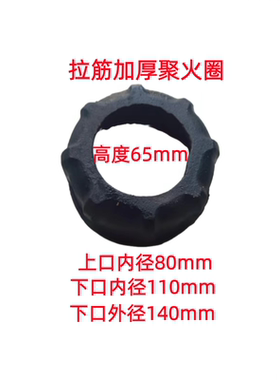 甲醛柴油灶液化气聚火圈拉筋加厚铸铁材料