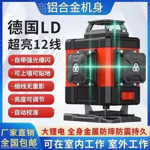 铁邦国户外高度红外线水精仪45250红德光12线超强光平激光投线仪