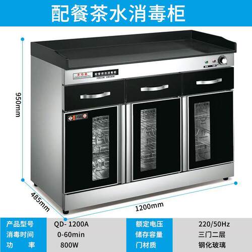 好太太消毒柜家用商用立式火锅店厨房碗柜餐饮碗筷大容量不锈钢