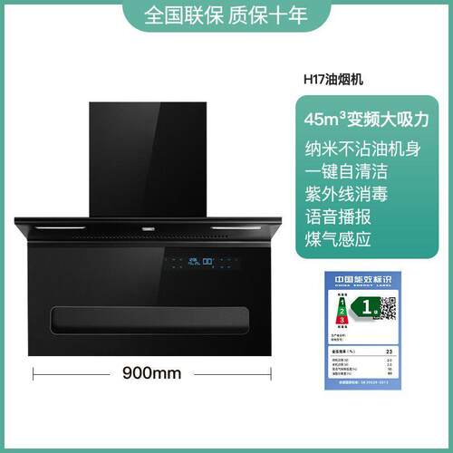 好太太大吸力抽油烟机家用厨房智能顶侧双吸冠莱好太太油烟机其它